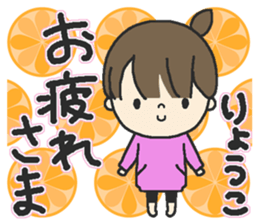 The name of the girl and Ryoko sticker #14747395