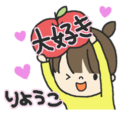 The name of the girl and Ryoko sticker #14747396