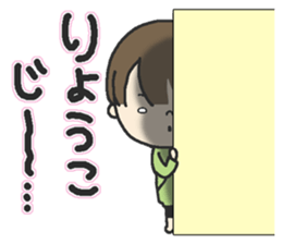 The name of the girl and Ryoko sticker #14747399