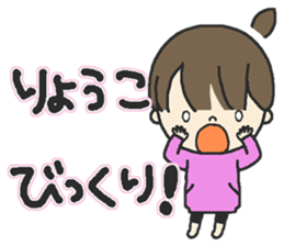 The name of the girl and Ryoko sticker #14747401