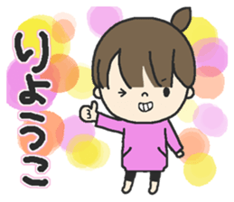 The name of the girl and Ryoko sticker #14747404