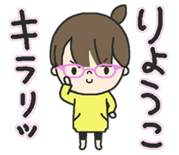 The name of the girl and Ryoko sticker #14747406