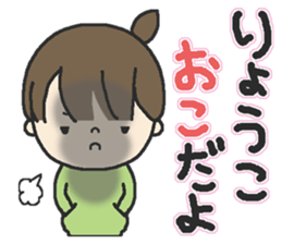 The name of the girl and Ryoko sticker #14747408