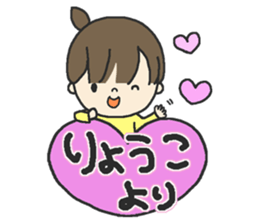 The name of the girl and Ryoko sticker #14747412