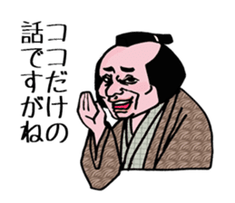 Taikomochi uncle. sticker #14747561