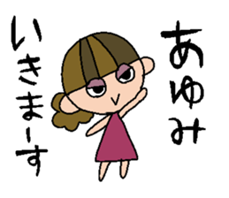 my name is ayumi sticker #14747919