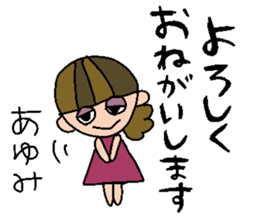 my name is ayumi sticker #14747927