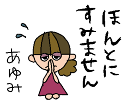 my name is ayumi sticker #14747929