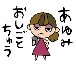 my name is ayumi sticker #14747930