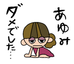 my name is ayumi sticker #14747934