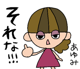 my name is ayumi sticker #14747937