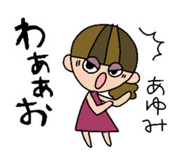 my name is ayumi sticker #14747939