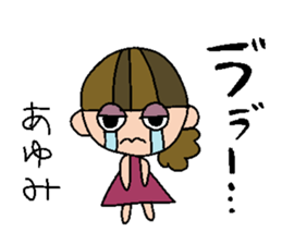 my name is ayumi sticker #14747940