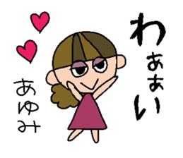 my name is ayumi sticker #14747943