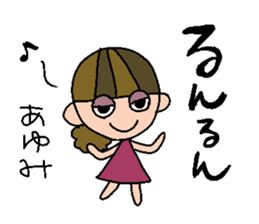 my name is ayumi sticker #14747944