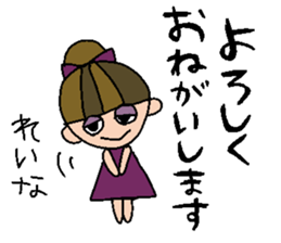 my name is reina sticker #14747999