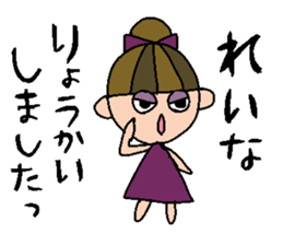 my name is reina sticker #14748000