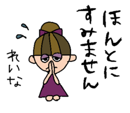 my name is reina sticker #14748001