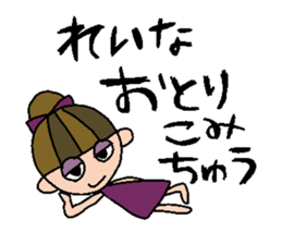 my name is reina sticker #14748003