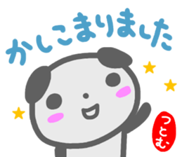namae from sticker tutomu keigo sticker #14748070