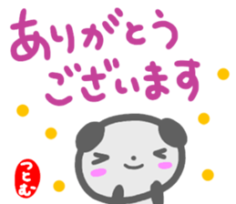 namae from sticker tutomu keigo sticker #14748071