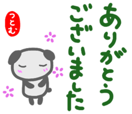 namae from sticker tutomu keigo sticker #14748072