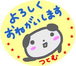 namae from sticker tutomu keigo sticker #14748073