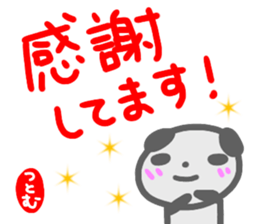 namae from sticker tutomu keigo sticker #14748074