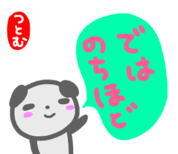 namae from sticker tutomu keigo sticker #14748075