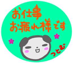 namae from sticker tutomu keigo sticker #14748078