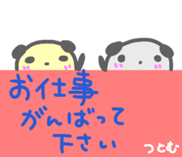 namae from sticker tutomu keigo sticker #14748079