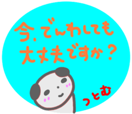namae from sticker tutomu keigo sticker #14748081