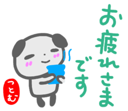 namae from sticker tutomu keigo sticker #14748084