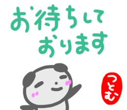 namae from sticker tutomu keigo sticker #14748088