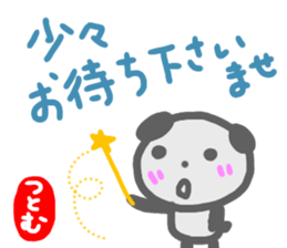 namae from sticker tutomu keigo sticker #14748089