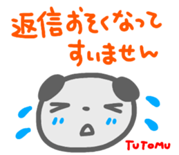 namae from sticker tutomu keigo sticker #14748091