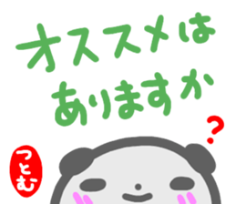 namae from sticker tutomu keigo sticker #14748093