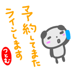 namae from sticker tutomu keigo sticker #14748096