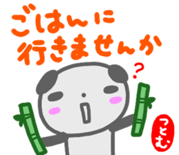 namae from sticker tutomu keigo sticker #14748097