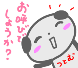 namae from sticker tutomu keigo sticker #14748101