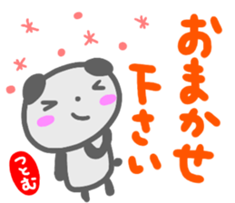 namae from sticker tutomu keigo sticker #14748102