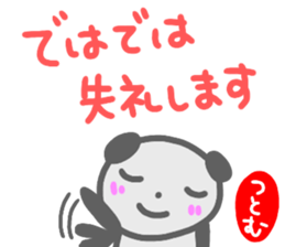 namae from sticker tutomu keigo sticker #14748103