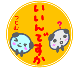 namae from sticker tutomu keigo sticker #14748104