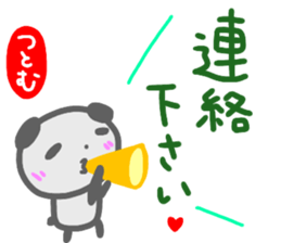 namae from sticker tutomu keigo sticker #14748105