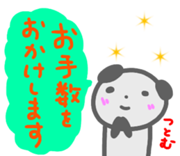 namae from sticker tutomu keigo sticker #14748107