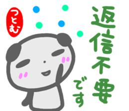 namae from sticker tutomu keigo sticker #14748108