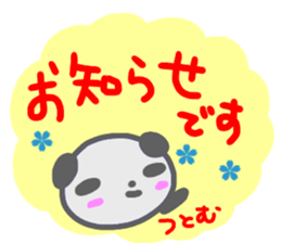 namae from sticker tutomu keigo sticker #14748109