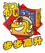 SMALL BALL AND BIG TURTLE 03 HAPPY 2017 sticker #14748158