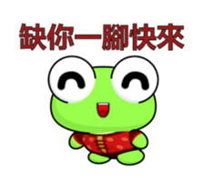 Ruanruan Frog-Animated Stickers-Part5 sticker #14748247