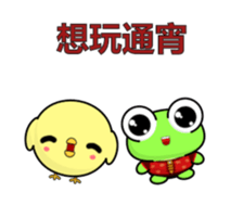 Ruanruan Frog-Animated Stickers-Part5 sticker #14748256